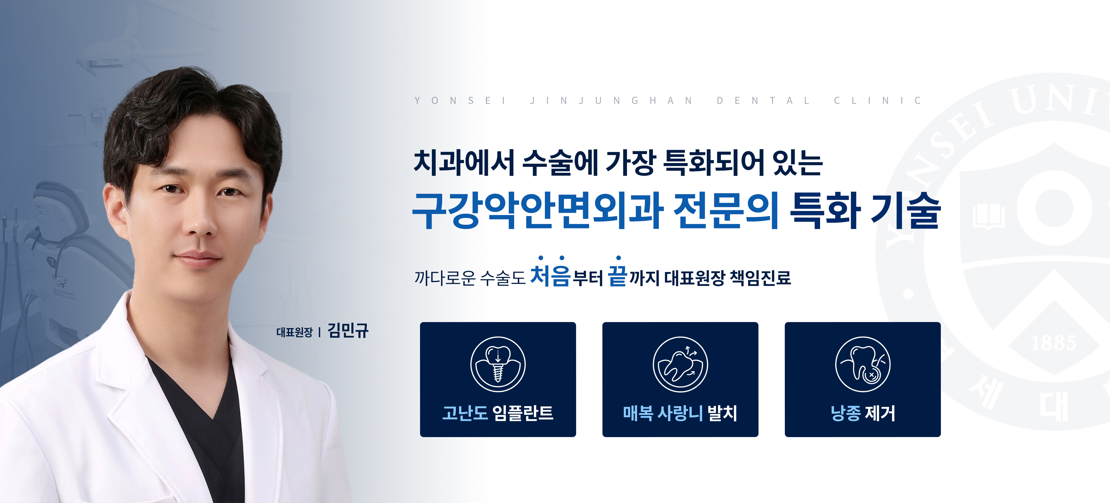 구강악안면외과 전문의
